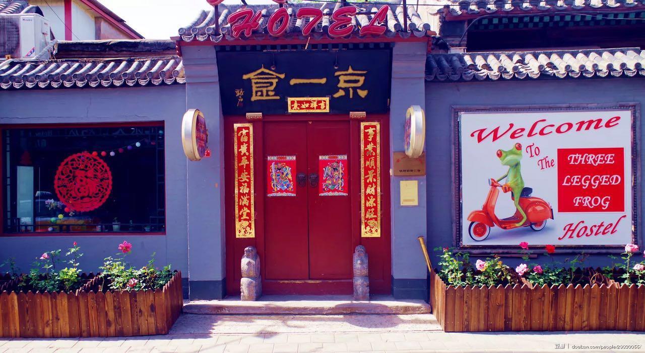 Three Legged Frog Hostel Peking  Buitenkant foto